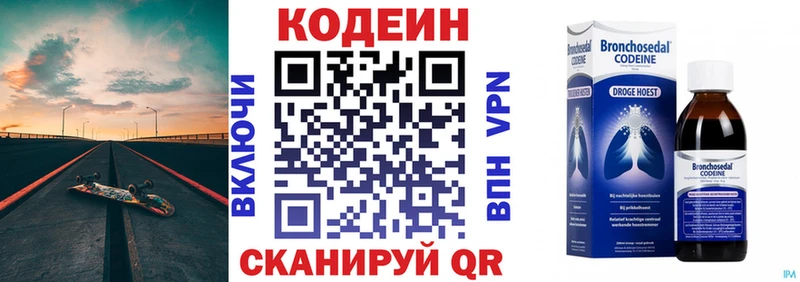купить наркотики цена Михайловск Кодеин напиток Lean (лин)
