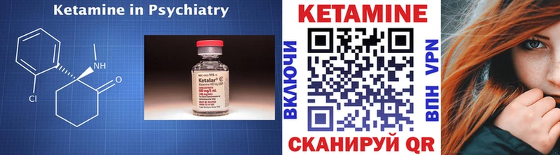 Кетамин ketamine Михайловск