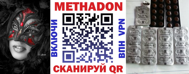 МЕТАДОН кристалл  закладки  Михайловск 